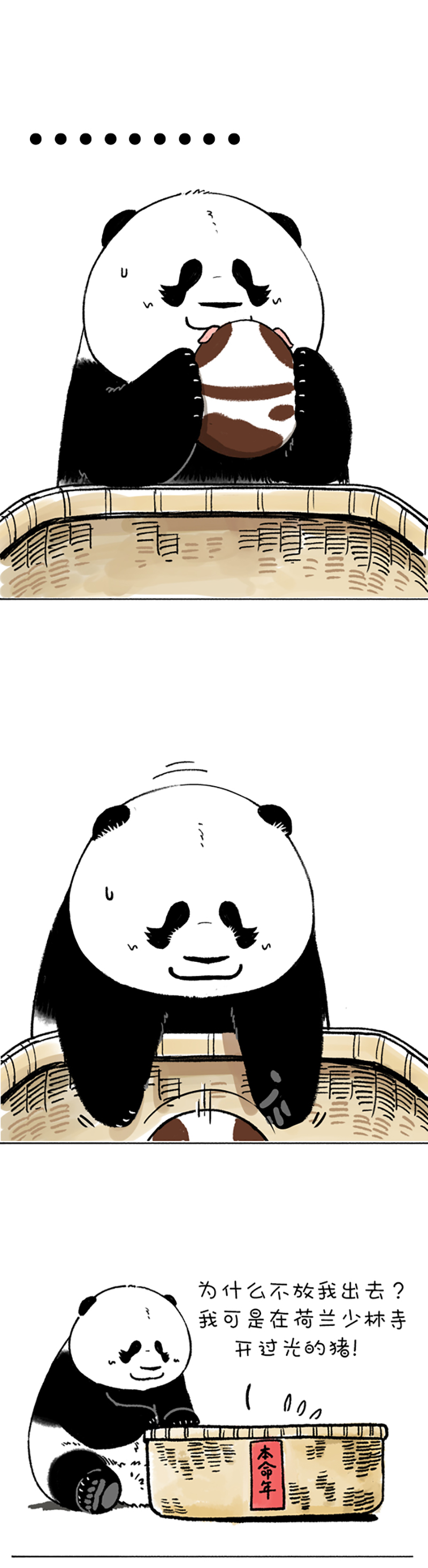 快把动物放进冰箱203 没想到你是这样的猪
