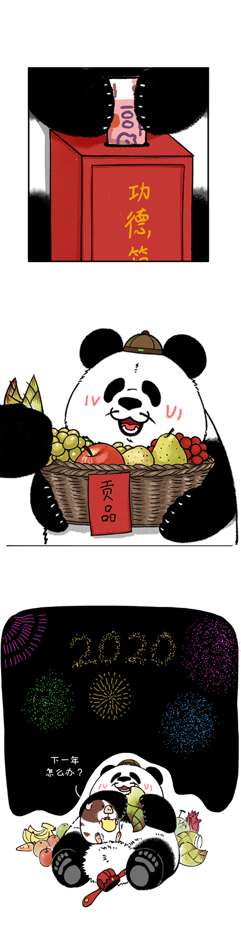 快把动物放进冰箱204 拜神