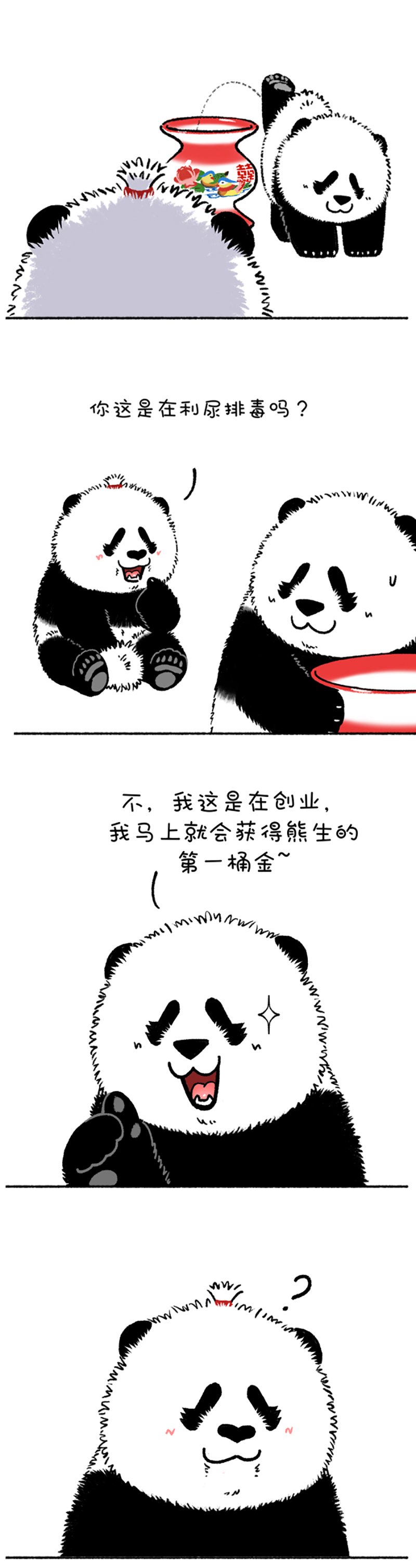 快把动物放进冰箱209 有些愚昧也需要被隔离