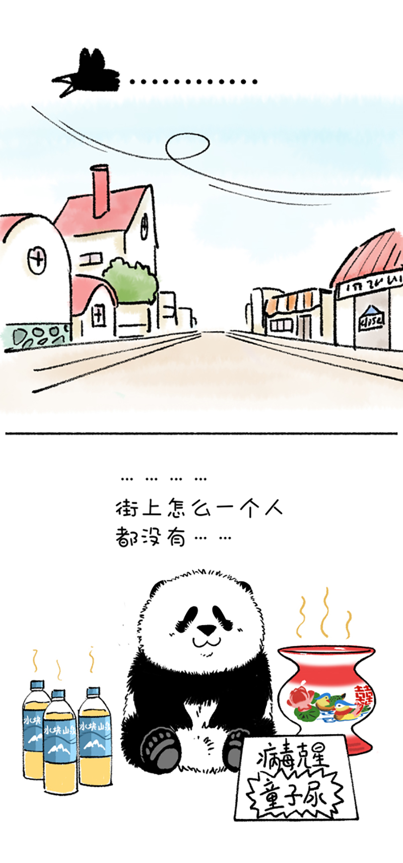 快把动物放进冰箱209 有些愚昧也需要被隔离