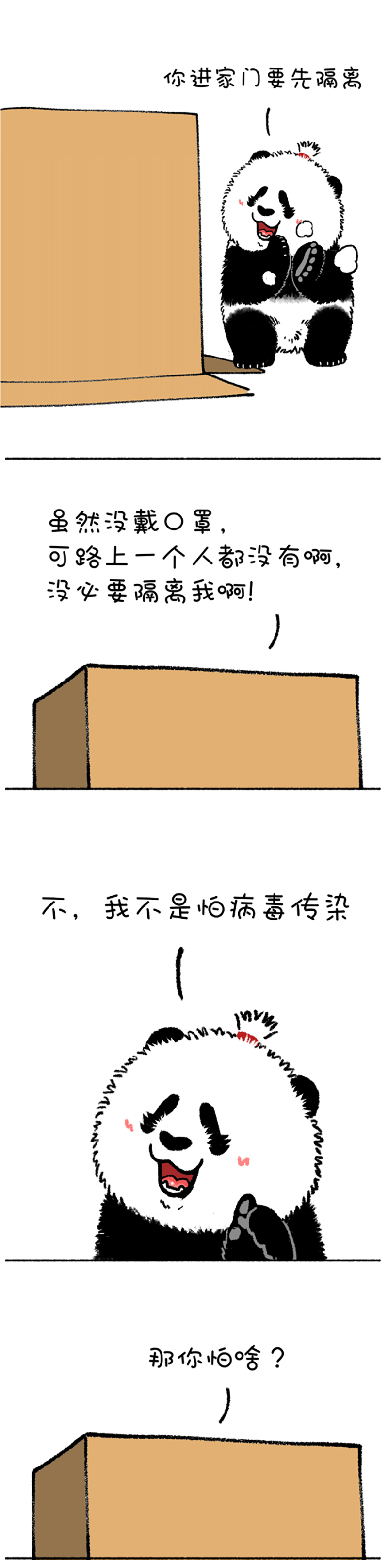 快把动物放进冰箱209 有些愚昧也需要被隔离