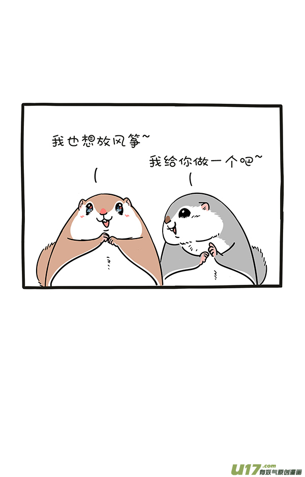 快把动物放进冰箱放风筝／ 把妹作战