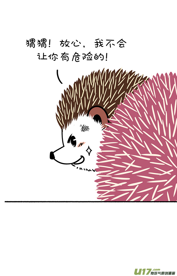 快把动物放进冰箱放风筝／ 把妹作战