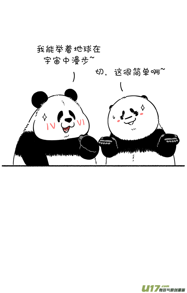 快把动物放进冰箱地球日／读书日／五一小长假前一周