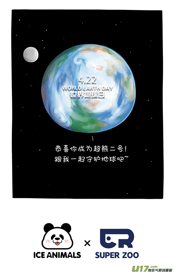 快把动物放进冰箱地球日／读书日／五一小长假前一周