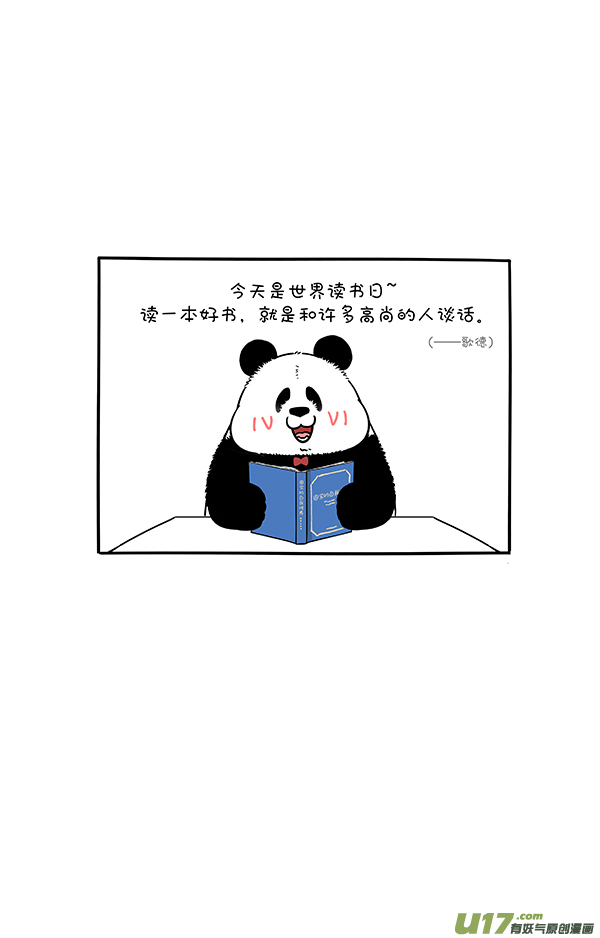 快把动物放进冰箱地球日／读书日／五一小长假前一周