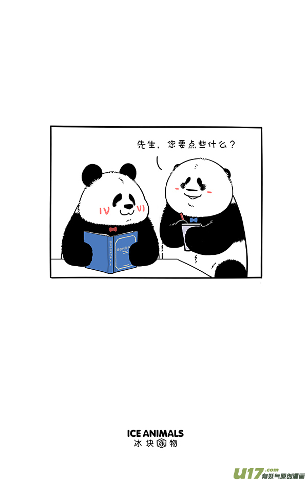 快把动物放进冰箱地球日／读书日／五一小长假前一周