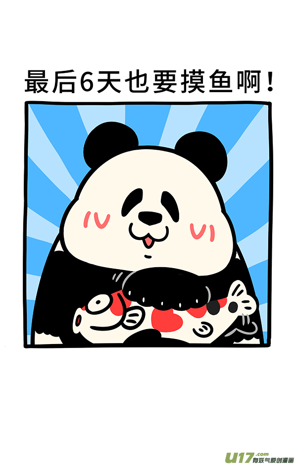 快把动物放进冰箱地球日／读书日／五一小长假前一周