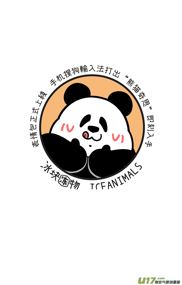 快把动物放进冰箱地球日／读书日／五一小长假前一周