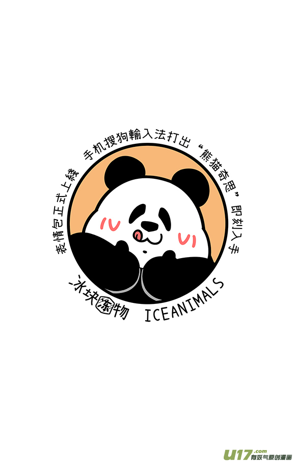 快把动物放进冰箱母爱如大江大河，点滴话报永不干涸