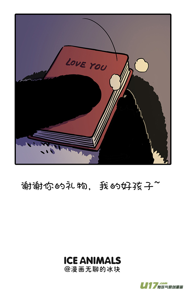 快把动物放进冰箱母爱如大江大河，点滴话报永不干涸