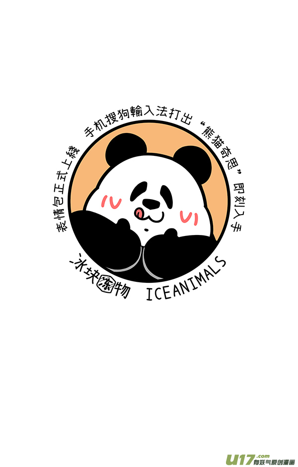 快把动物放进冰箱母爱如大江大河，点滴话报永不干涸