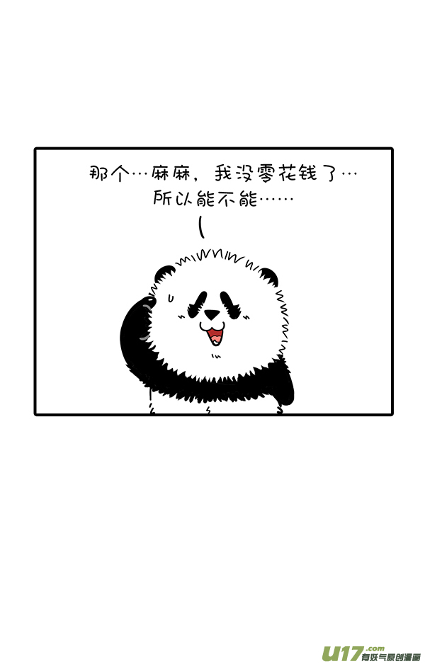 快把动物放进冰箱母爱如大江大河，点滴话报永不干涸