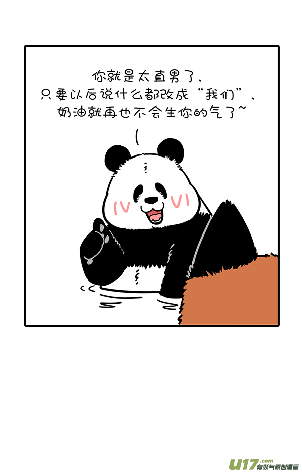 快把动物放进冰箱良师益友，是生命中最宝贵的财富~