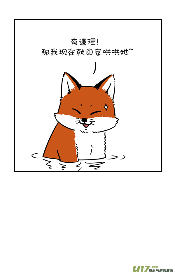 快把动物放进冰箱良师益友，是生命中最宝贵的财富~
