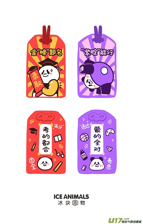 快把动物放进冰箱良师益友，是生命中最宝贵的财富~