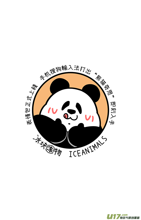 快把动物放进冰箱良师益友，是生命中最宝贵的财富~