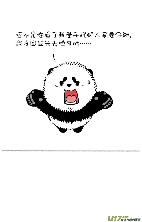 快把动物放进冰箱考试季将至，学弟学妹们一定要....