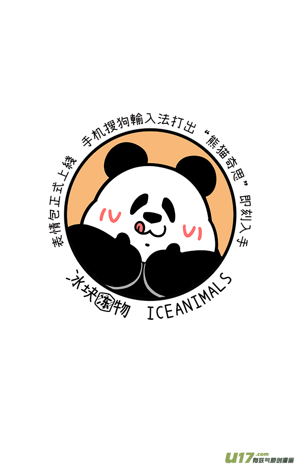 快把动物放进冰箱考试季将至，学弟学妹们一定要....