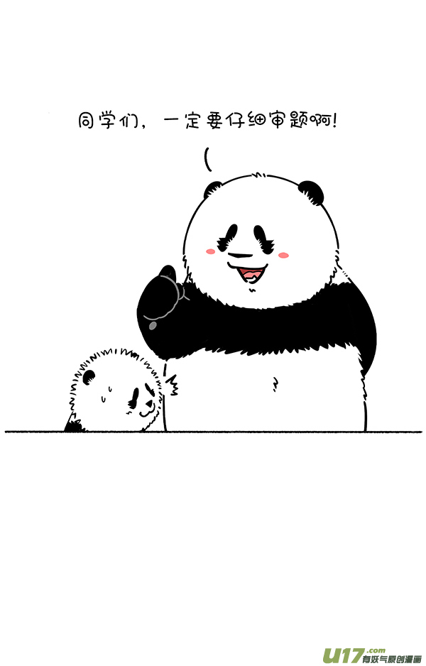 快把动物放进冰箱考试季将至，学弟学妹们一定要....
