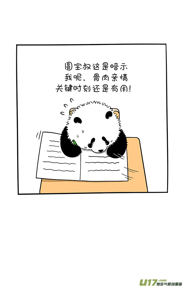 快把动物放进冰箱考试季将至，学弟学妹们一定要....