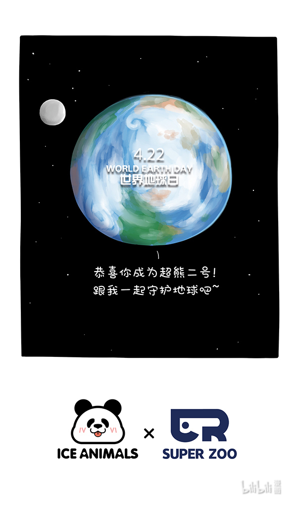 快把动物放进冰箱288 《地球超级英熊从入门到精通》了解一下~
