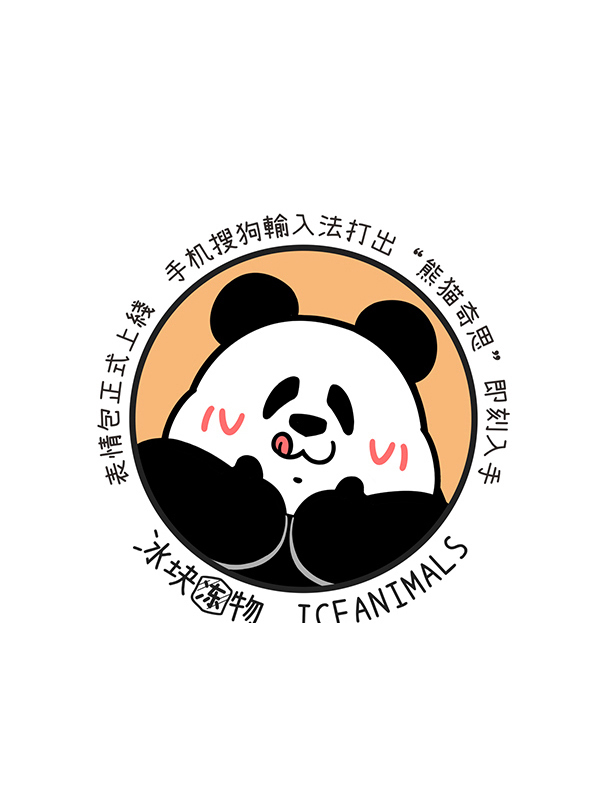 快把动物放进冰箱289 读书日如何以平和的心态度过五一小长假前的一周