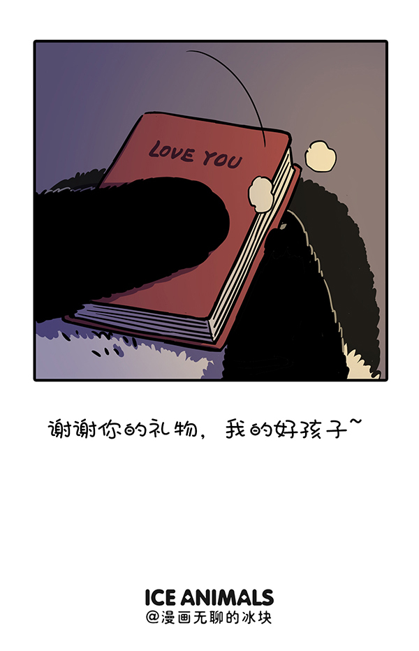 快把动物放进冰箱290 麻麻的爱如大江大河，点滴话报就能永不干涸……