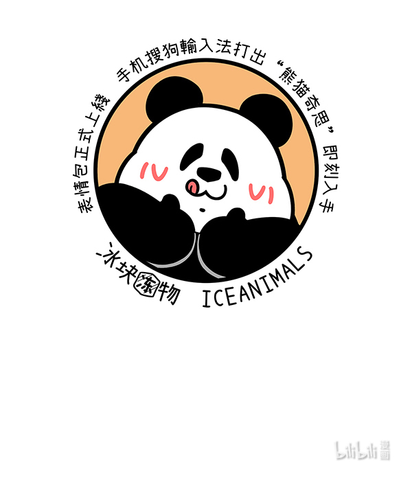 快把动物放进冰箱290 麻麻的爱如大江大河，点滴话报就能永不干涸……