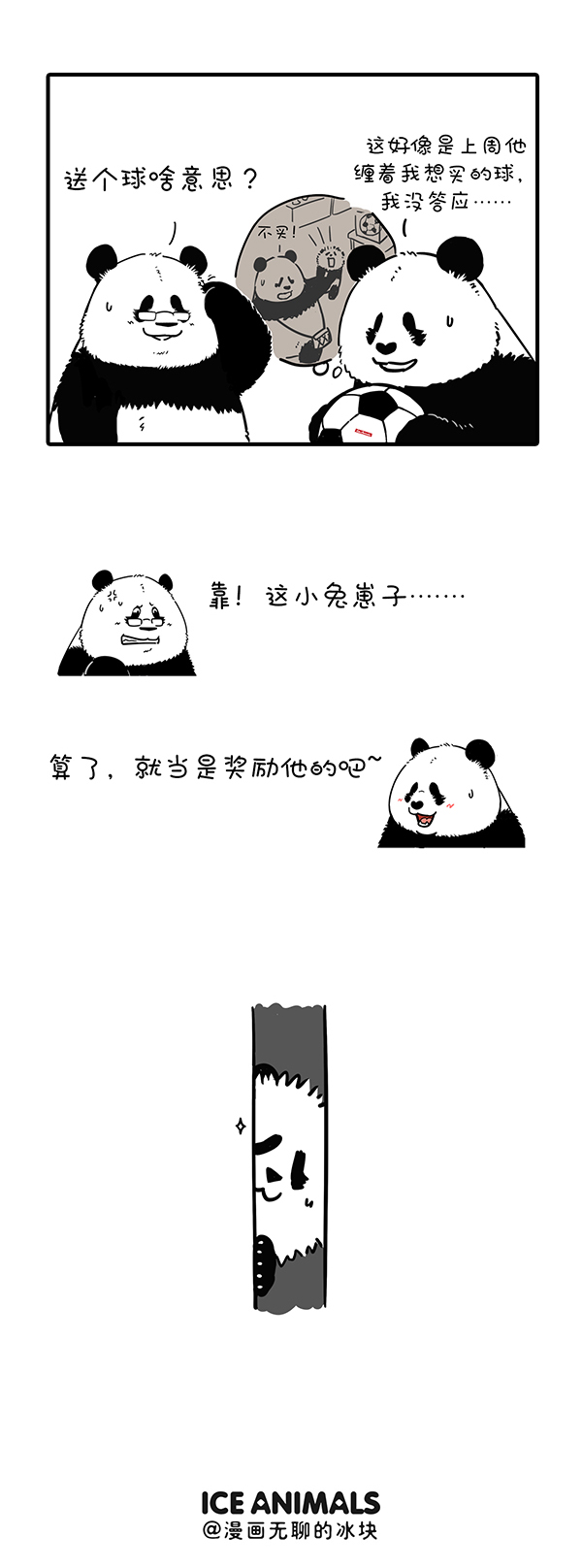 快把动物放进冰箱290 麻麻的爱如大江大河，点滴话报就能永不干涸……