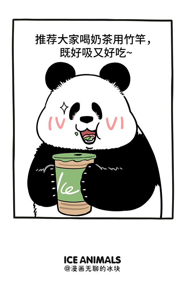 快把动物放进冰箱291 良师益友，是生命中最宝贵的财富~