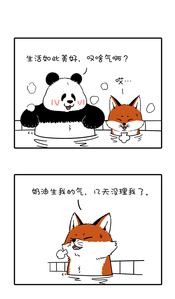 快把动物放进冰箱291 良师益友，是生命中最宝贵的财富~