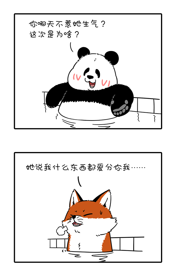 快把动物放进冰箱291 良师益友，是生命中最宝贵的财富~