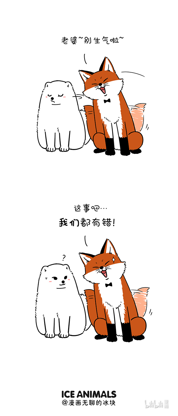 快把动物放进冰箱291 良师益友，是生命中最宝贵的财富~