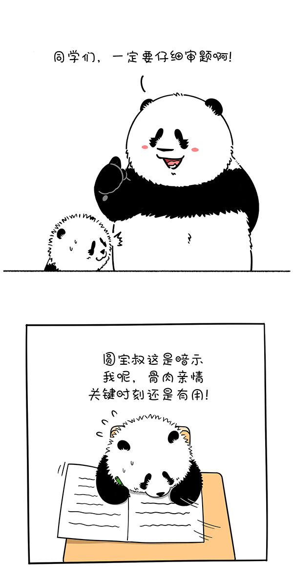快把动物放进冰箱292 考试季将至，学弟学妹们一定要...
