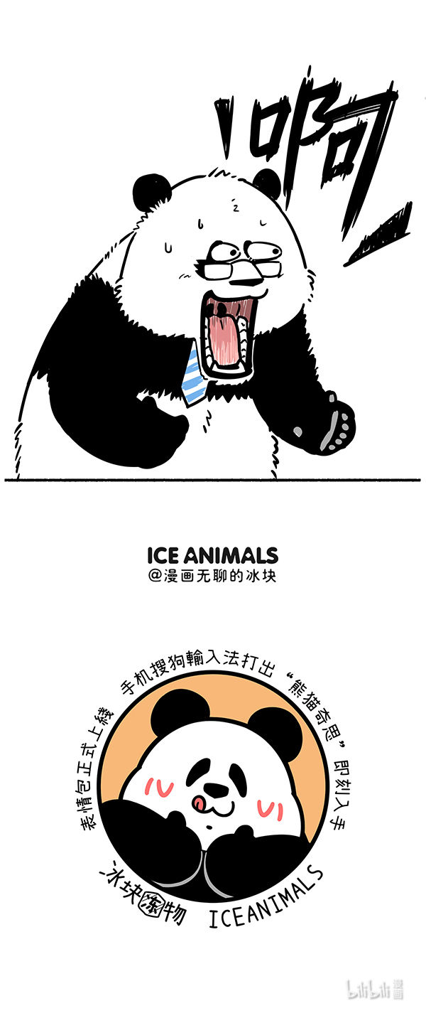 快把动物放进冰箱293 家有两宝就挺好，一个教ta知书达理，一个用来锻炼身体...