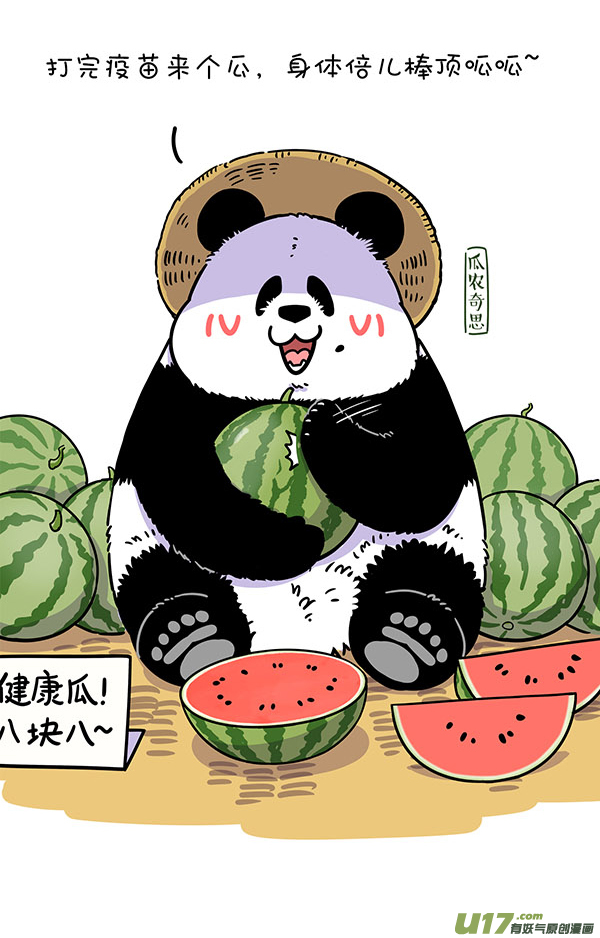 快把动物放进冰箱家有两宝..／排到最后不一定输....