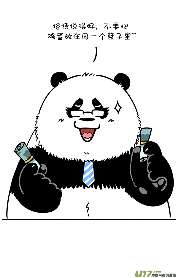 快把动物放进冰箱家有两宝..／排到最后不一定输....