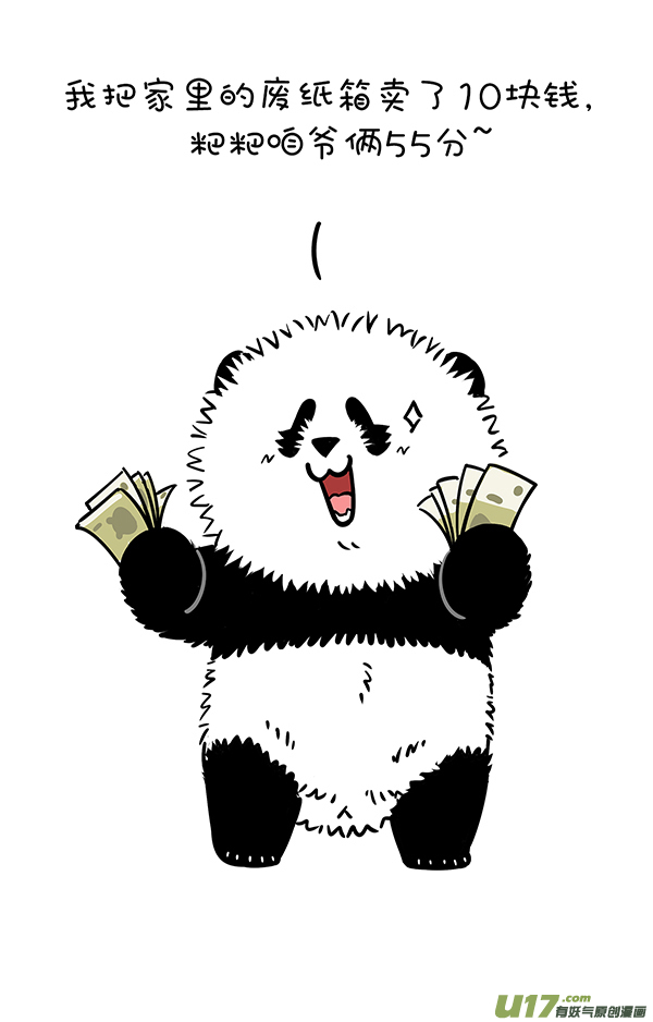 快把动物放进冰箱家有两宝..／排到最后不一定输....