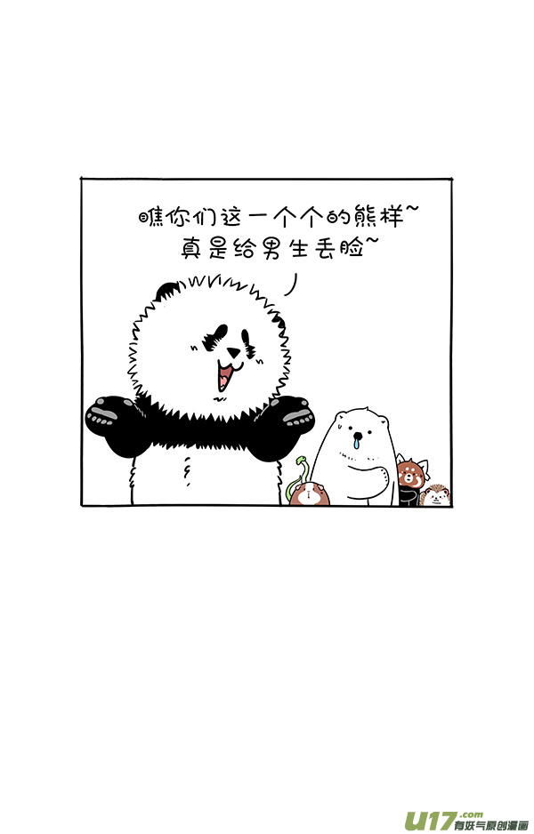快把动物放进冰箱男生不比女生勇敢只是懂的隐藏！