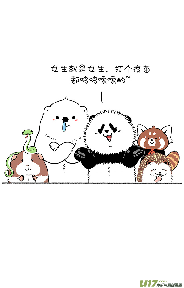 快把动物放进冰箱男生不比女生勇敢只是懂的隐藏！