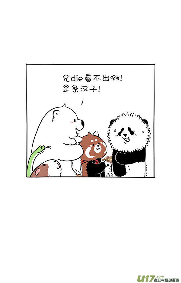 快把动物放进冰箱男生不比女生勇敢只是懂的隐藏！