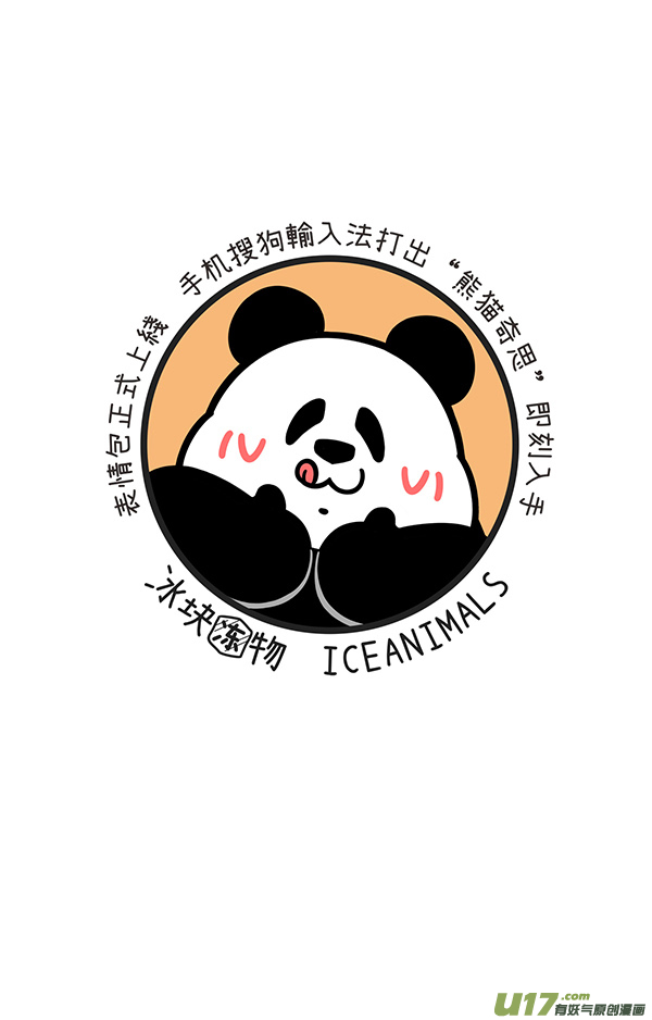 快把动物放进冰箱男生不比女生勇敢只是懂的隐藏！