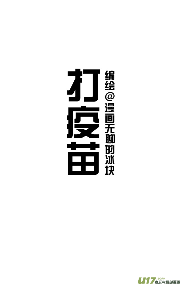 快把动物放进冰箱男生不比女生勇敢只是懂的隐藏！