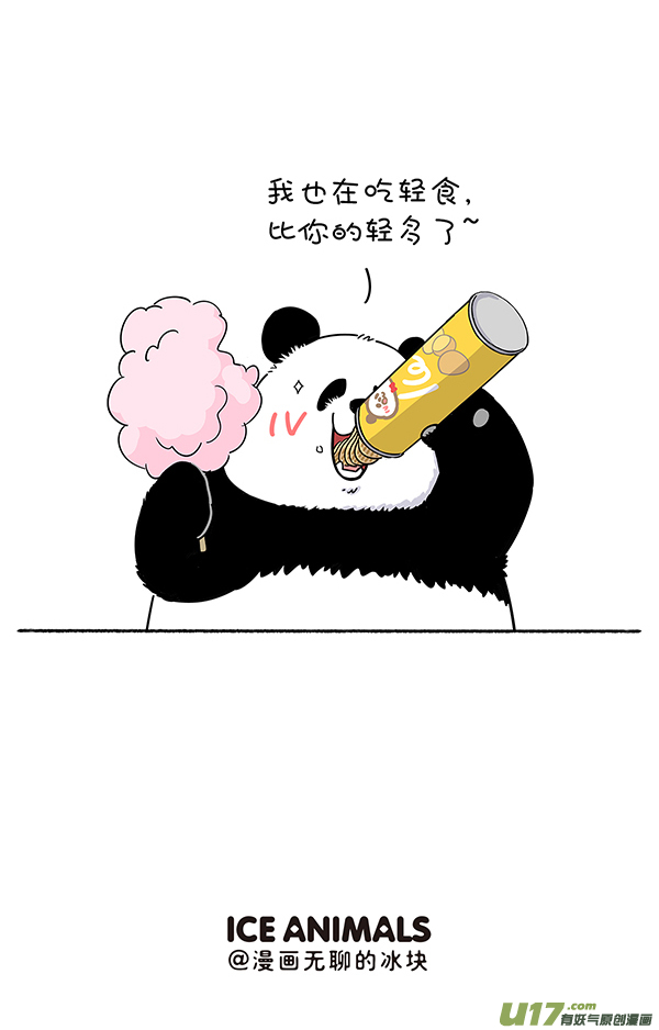 快把动物放进冰箱有的食物轻如毛，有的吃货重于山