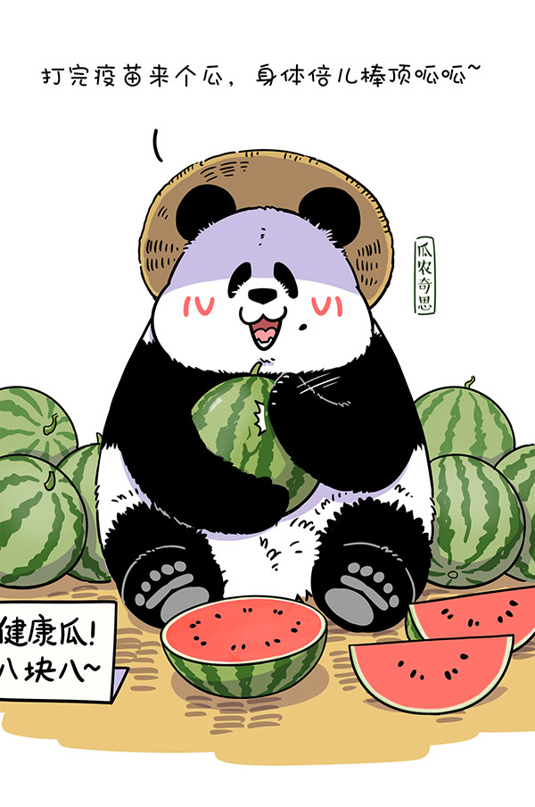 快把动物放进冰箱294 笑到最后不一定赢，排到最后不一定输~