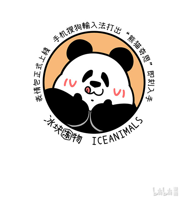 快把动物放进冰箱294 笑到最后不一定赢，排到最后不一定输~