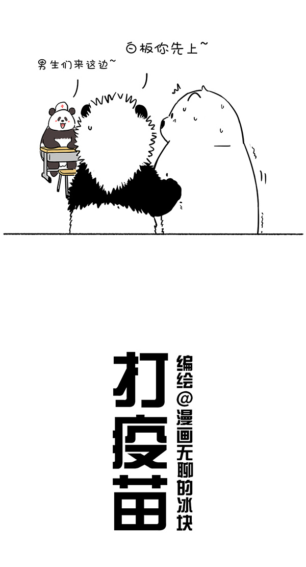 快把动物放进冰箱295 男生比女生勇敢吗？不，男生知识善于把恐惧藏起来！