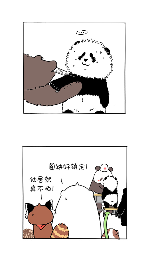 快把动物放进冰箱295 男生比女生勇敢吗？不，男生知识善于把恐惧藏起来！