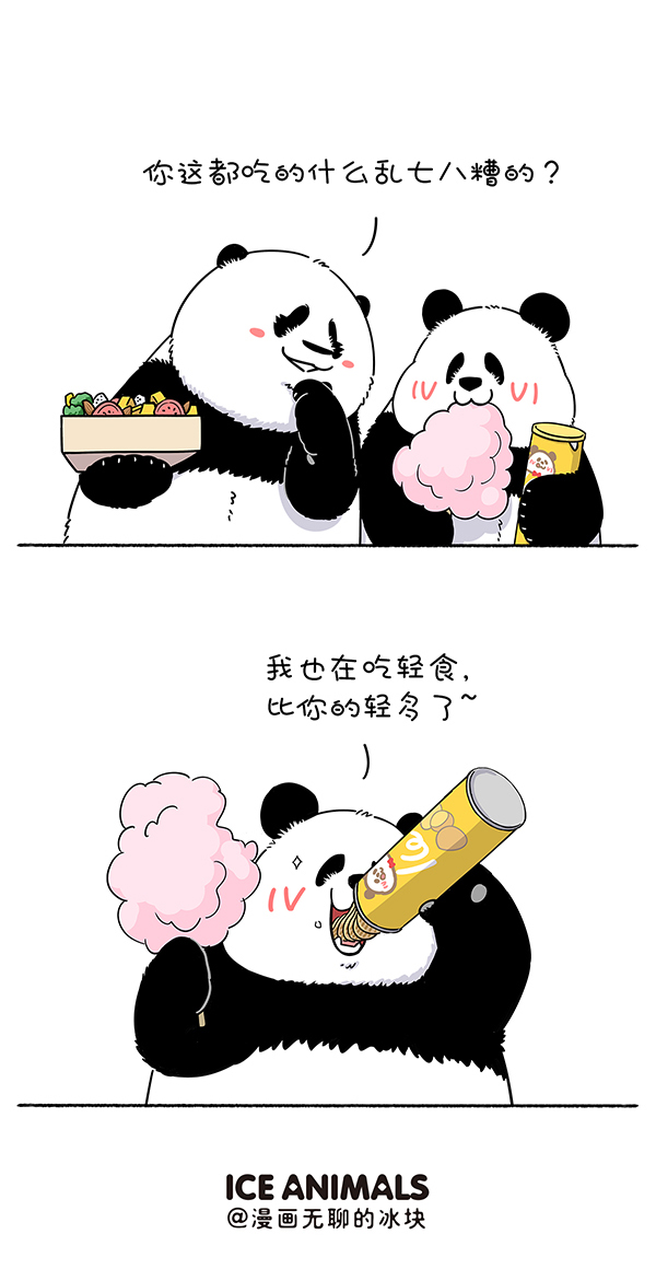 快把动物放进冰箱296 有的食物轻如鸿毛，有的吃货重于泰山~